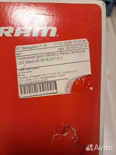 Тормозной ротор sram 203 mm