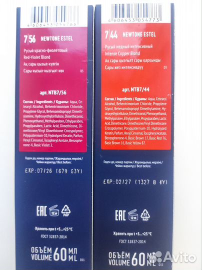 Тонирующая маска для волос