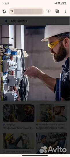 Услуги электрика (5 разряд)