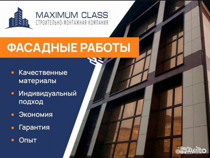 Монтаж сайдинга/Вентилируемый фасад