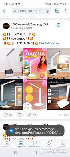 Светильник с управлением