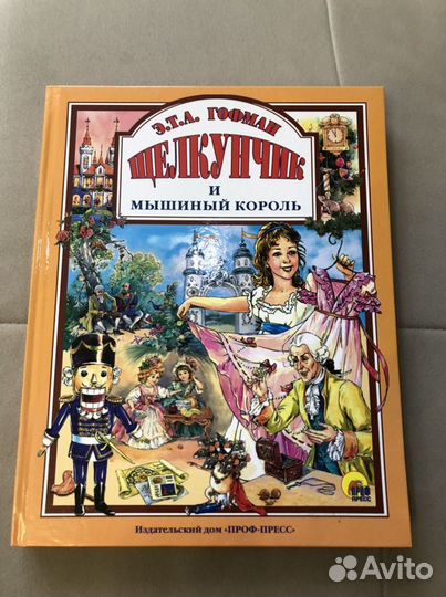 Книг Щелкунчик, Конек-Горбунок, Толстой, Денискины