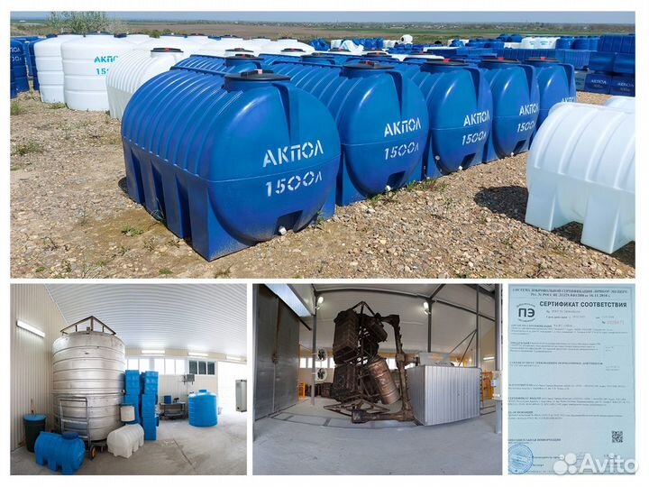 Бак емкость для воды