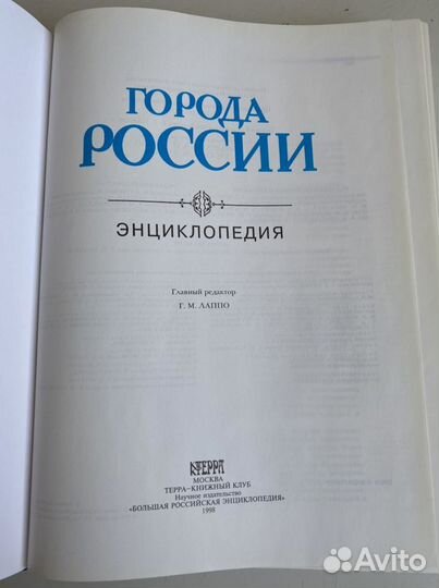 Города России