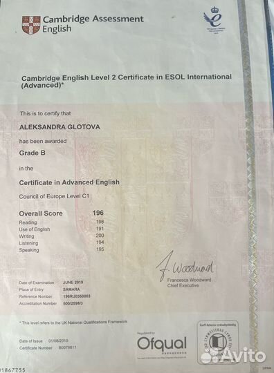 Преподаватель по английскому языку онлайн