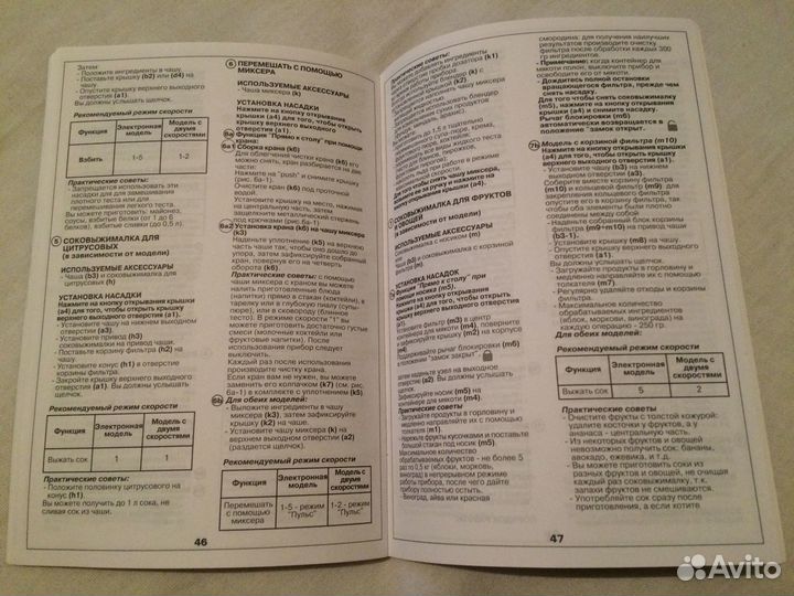 Кухонный Комбайн moulinex odacio 3