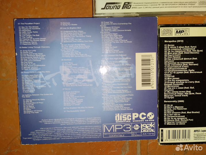 Музыкальные диски