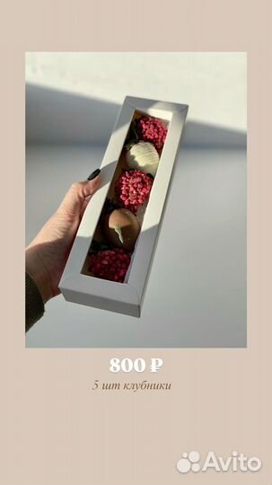 Клубника в шоколаде