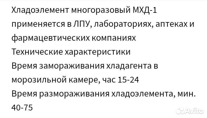 Хладоэлемент