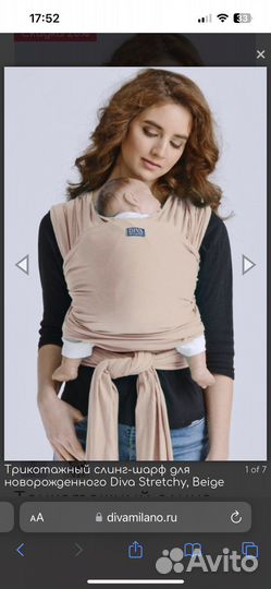 Слинг шарф diva milano