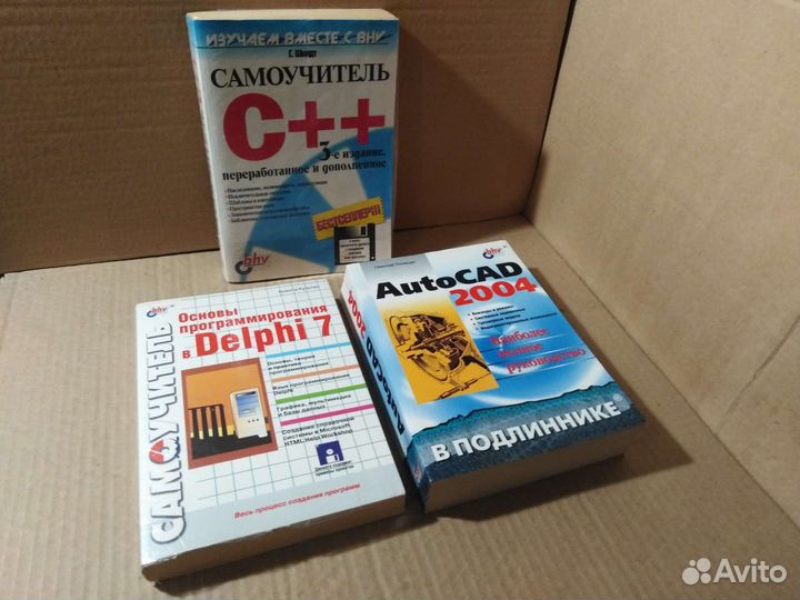 Книги о компьютерах, программах, программировании