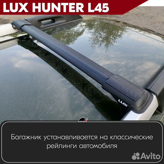 Багажник на Kia Soul I 2008-2014 LUX hunter Black