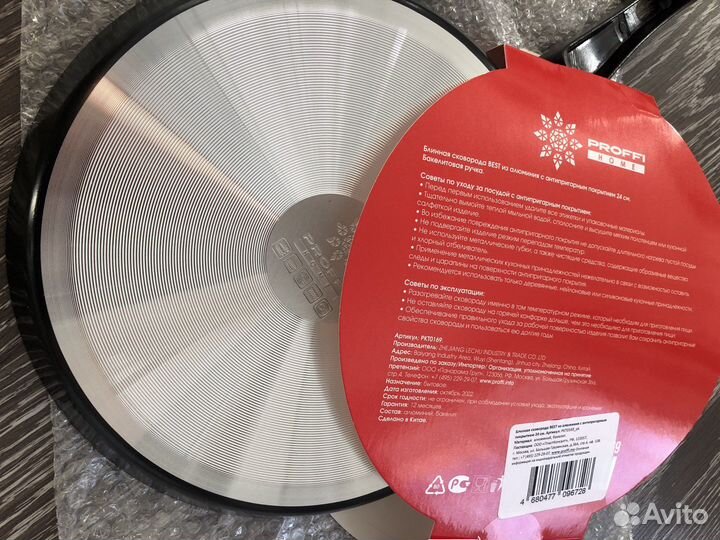 Сковородка блинная (новая)