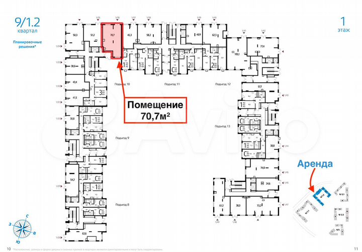 Помещение под магазин, 70м², Новые Ватутинки