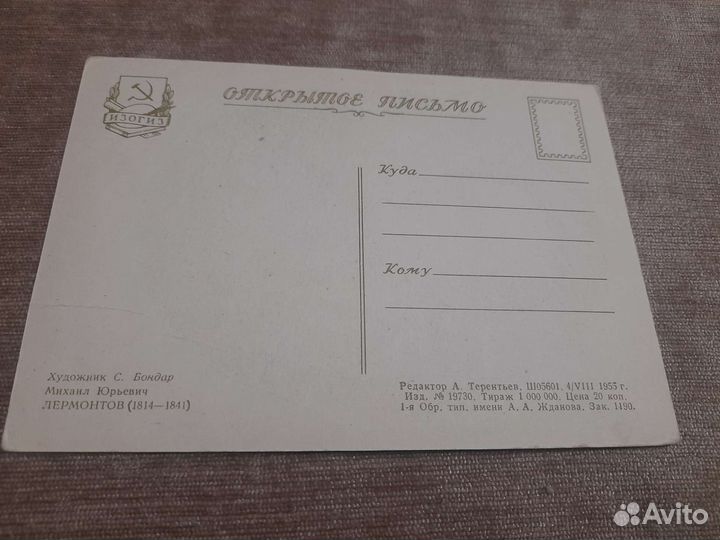 Советские открытки с изображением известных людей