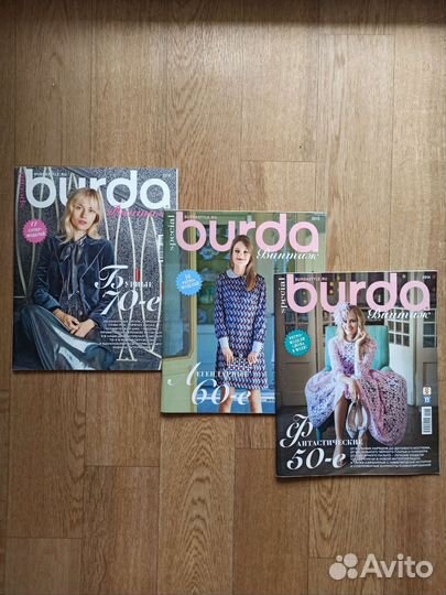 Журналы burda