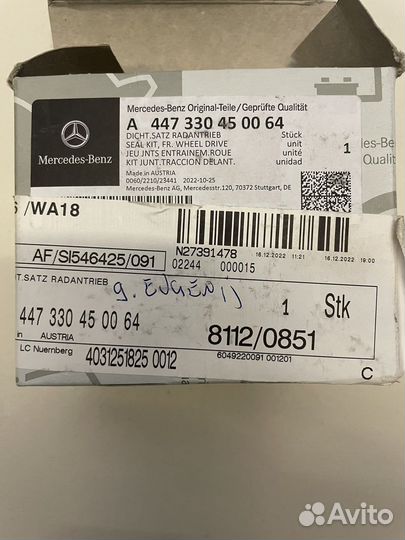 Сальник переднего привода w447 vito, v-class