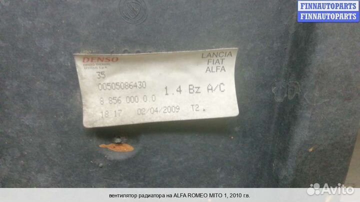 Вентилятор радиатора Alfa Romeo MiTo (955), 2010 1.4 Бензин