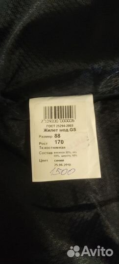 Школьная форма для мальчика 164 170