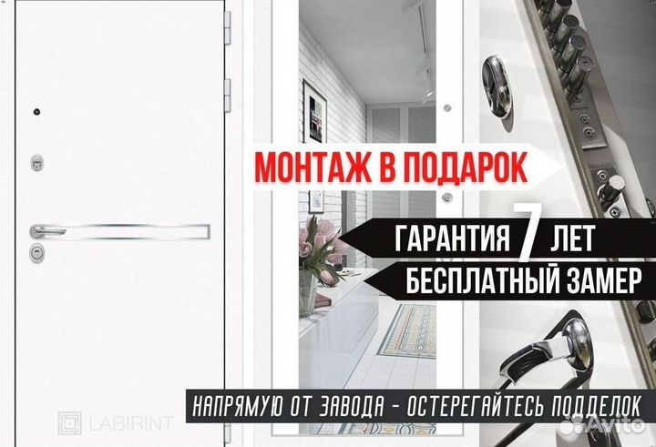 Дверь входная Белая решение для пик