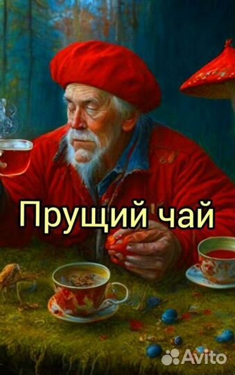 Чай пуэр « Для медитации » шмн14404