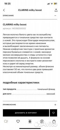 Тональный крем