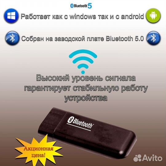 Bluetooth адаптер для гбо Digitronic, stag, Lovato