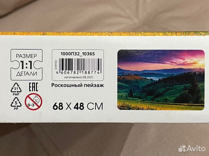 Пазлы 1000 деталей Роскошный пейзаж