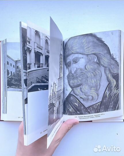 Москва и Подмосковье, книга, 1984