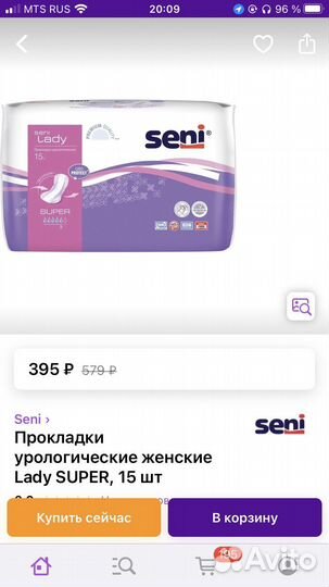 Урологические прокладки