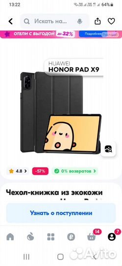 Honor pad x9 чехол