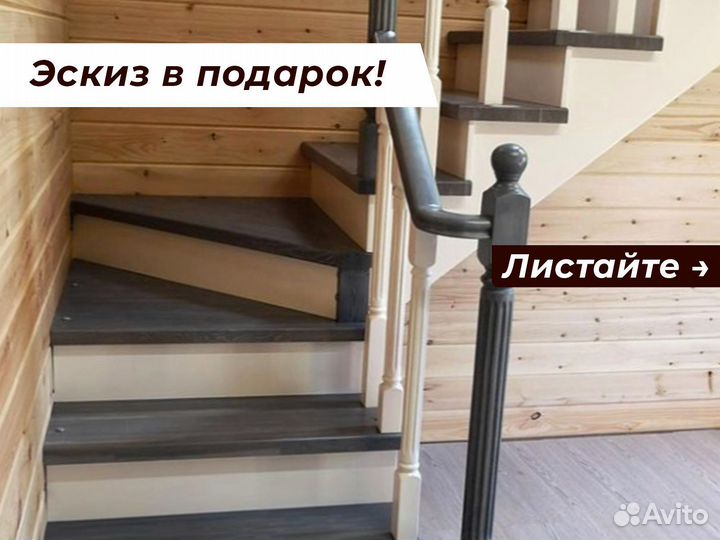 Изготовление лестницы на второй этаж