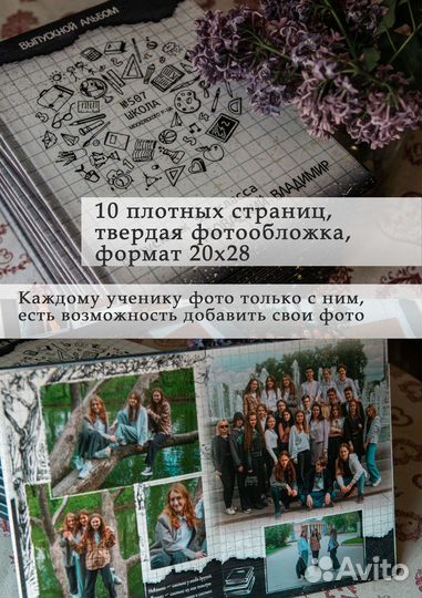 Выпускные альбомы для школы и детсада