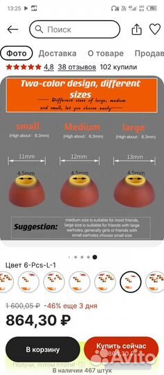 Symbio w Mandarines амбушюры M L