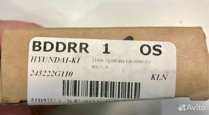 Запчасти грм, двс Hyundai/Kia