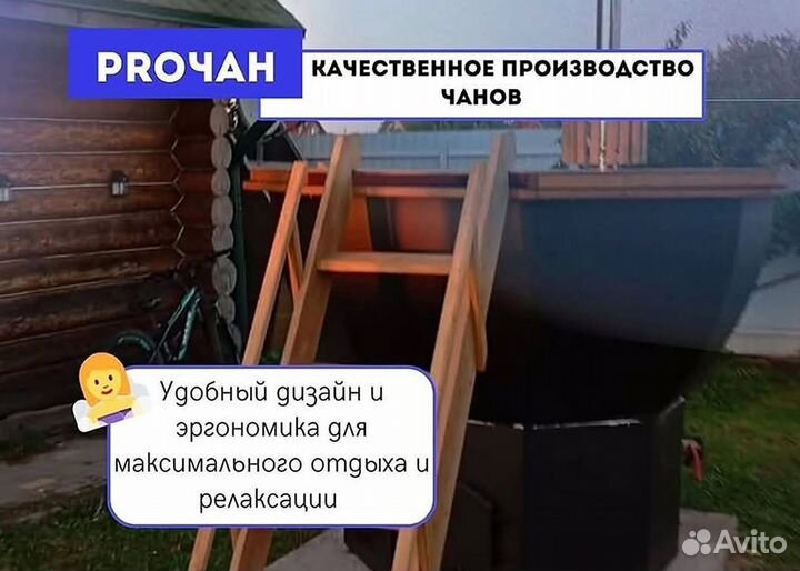 Банный чан с печью приваренной сметаллической лестницей