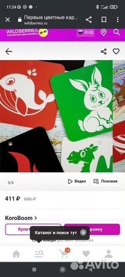 Развивающие карточки для малышей 3-6 мес