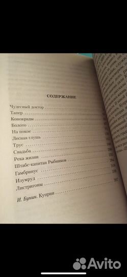 Куприн Александр. Река жизни. Рассказы