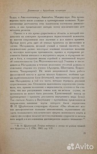 Дхаммапада. Памятники народов Востока., 1960