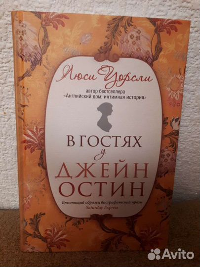 Люси Уорсли, Монестье, цветоводство