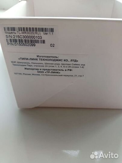 Портативный беспроводной маршрутизатор