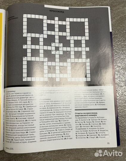 Журнал Дилетант 2015 год