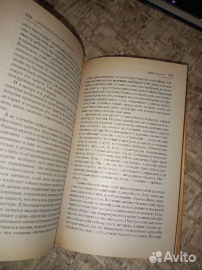 Книги психология астрология гороскоп