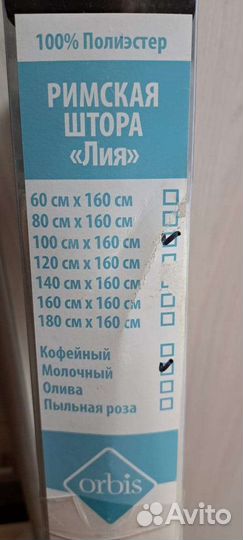 Римские шторы