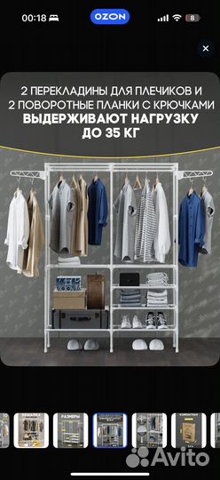 Вешалка для одежды напольная, рейл для одежды