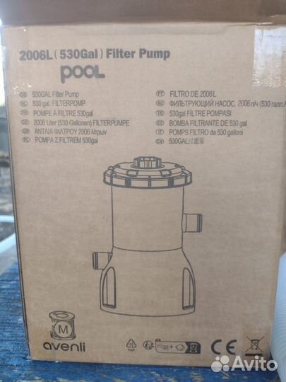 Циркуляционный насос для бассейна