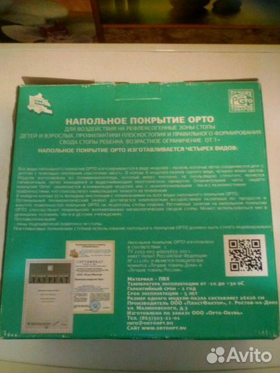 Напольное модульное покрытие 