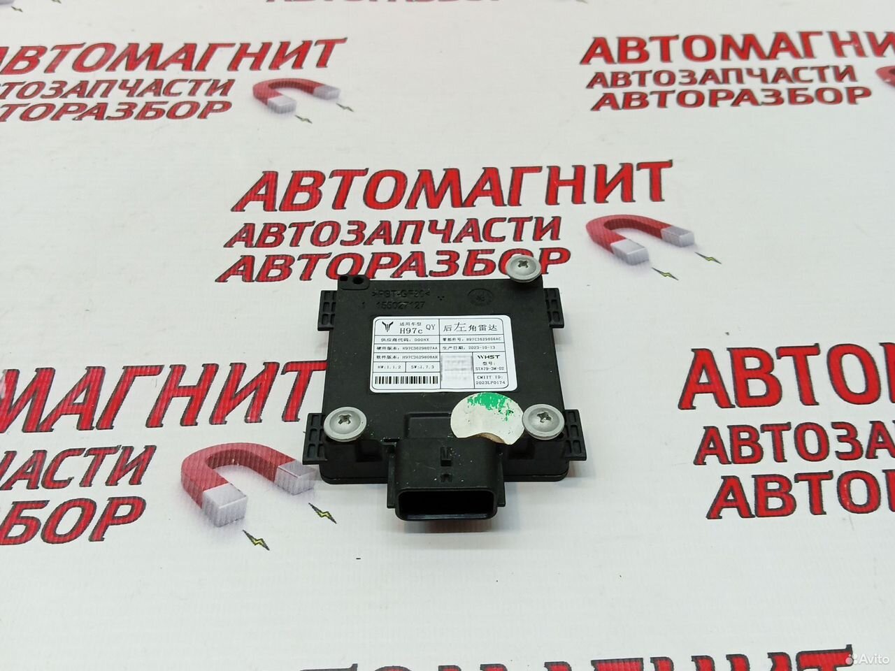 Блок слепых зон задний левый Воях Фри