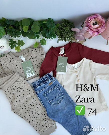 H&M/Zara Пакет фирменных вещей 74/80 на девочку