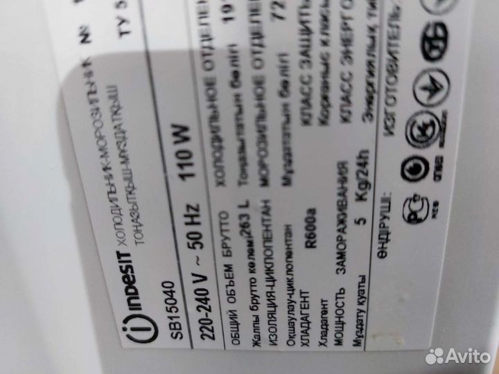 Холодильник бу Индезит sb150.07 Доставка. Гарантия